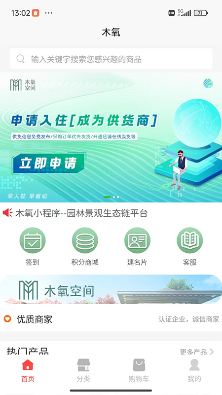 木氧