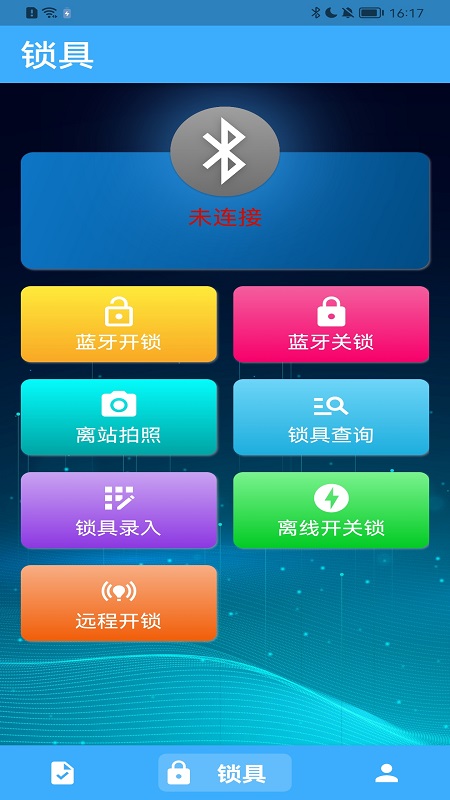 华精物联网