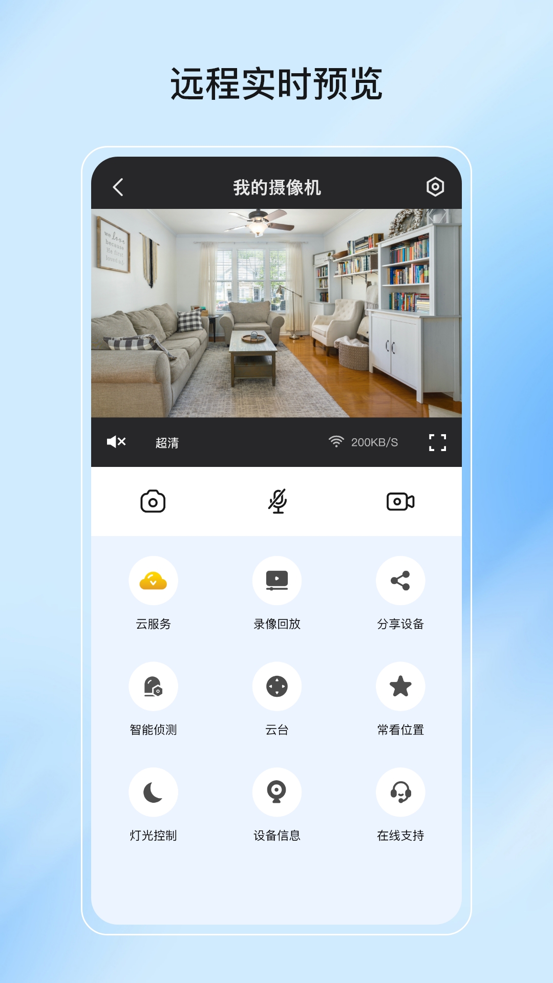 爱为物联