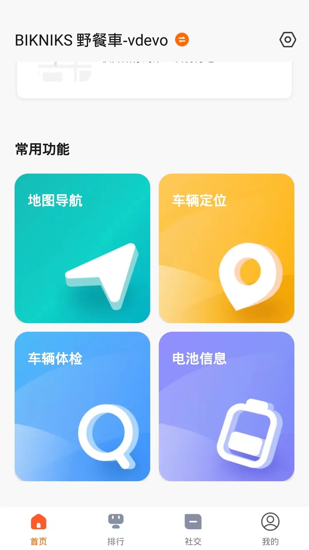 ahhabike车生活_截图3