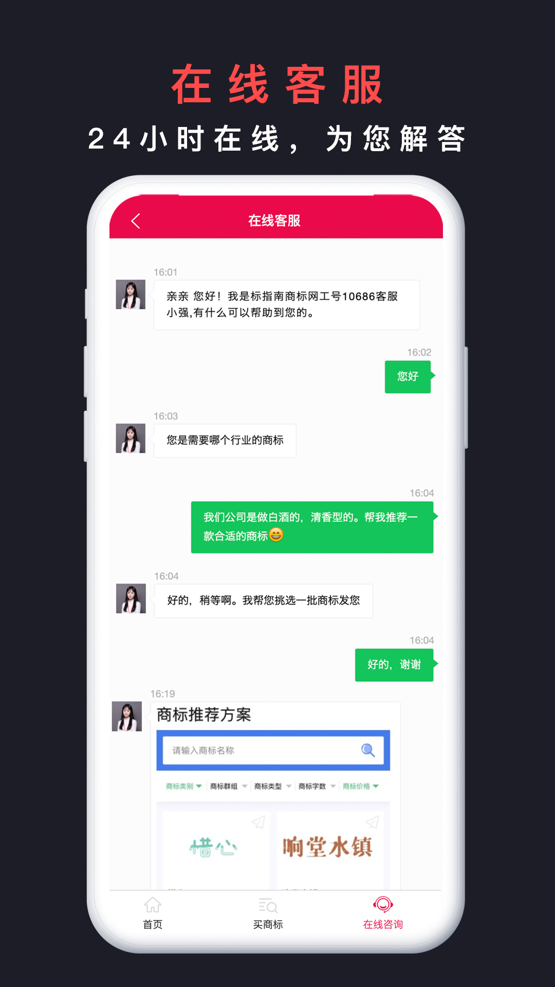 买商标