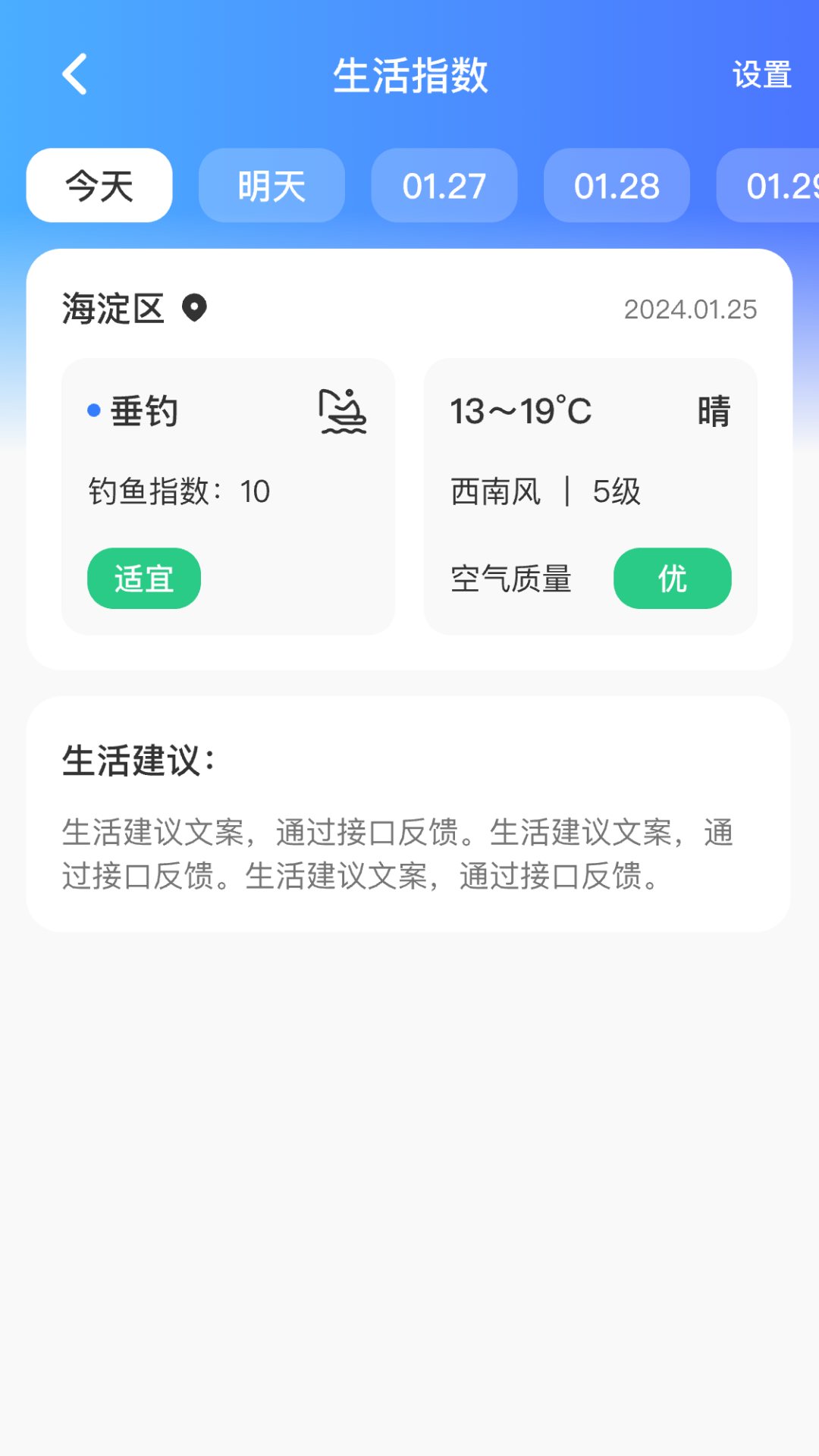 台风精准速报kx_截图4
