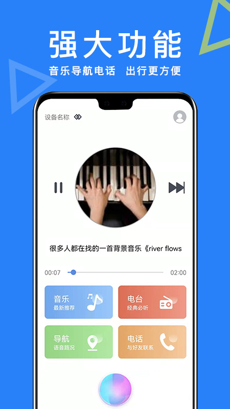 智能ai助手
