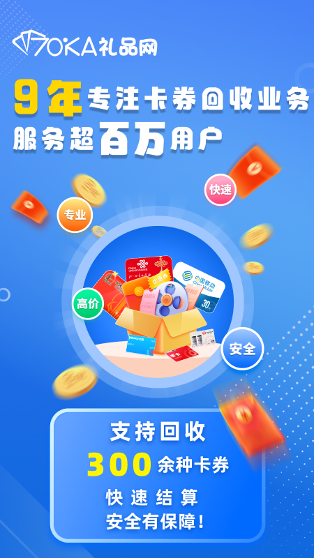 70ka礼品网
