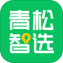 青松智选