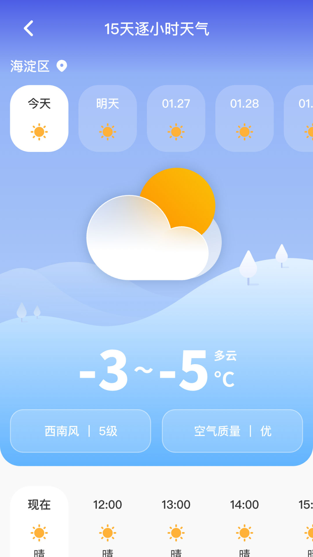 台风精准速报kx_截图2
