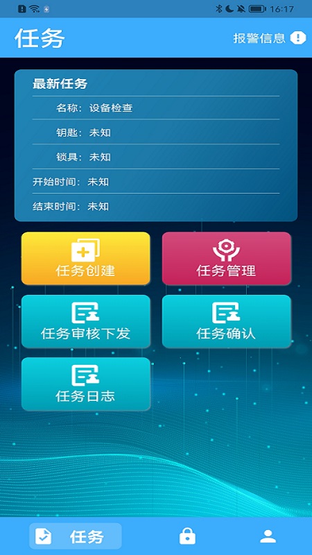 华精物联网
