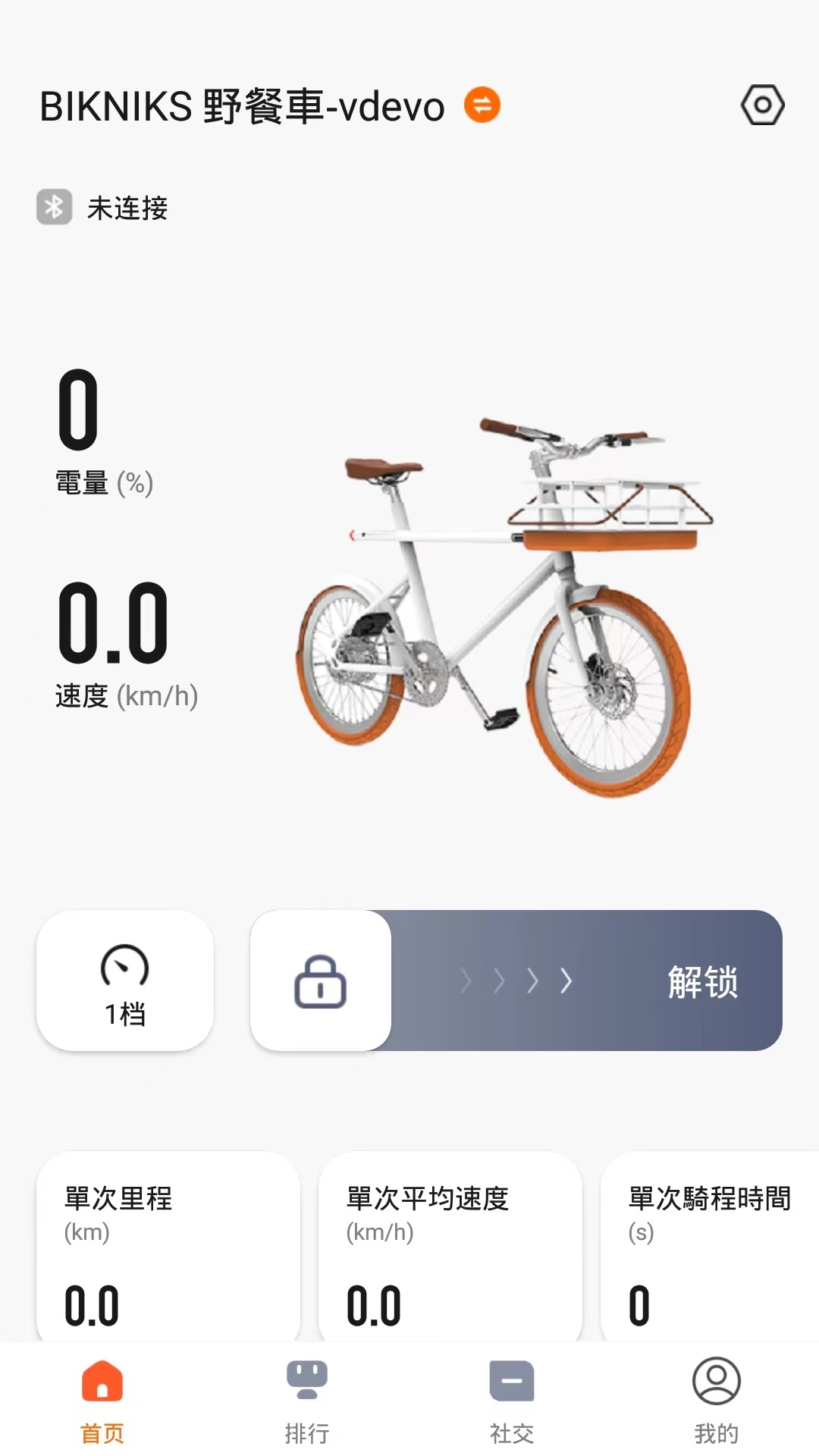 ahhabike车生活_截图2