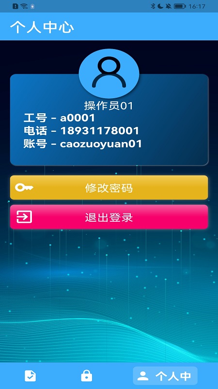 华精物联网