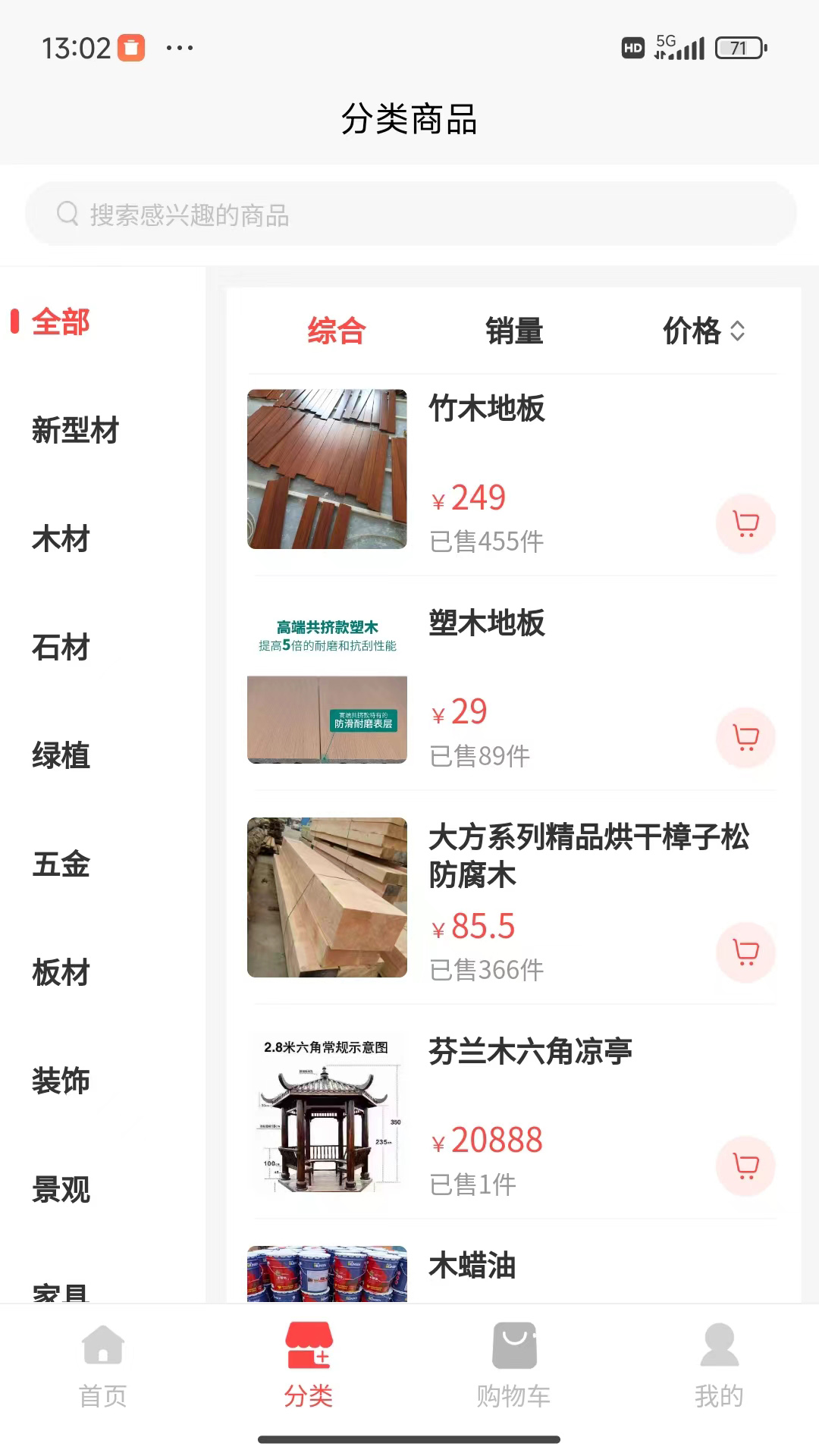 木氧
