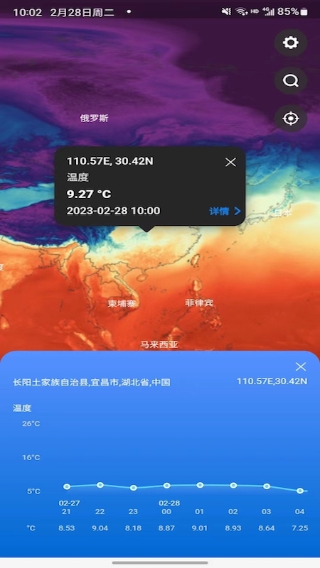 天机气象_截图3