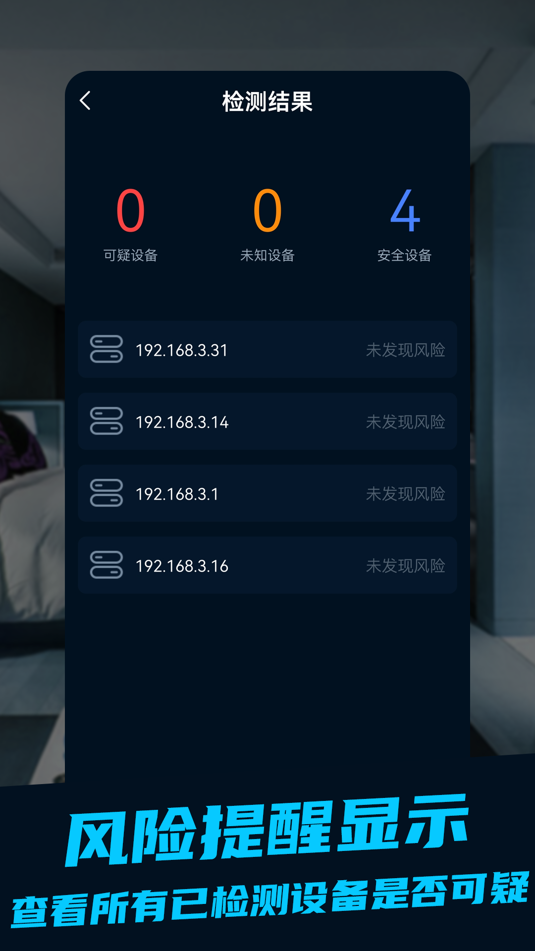 探眼_截图3