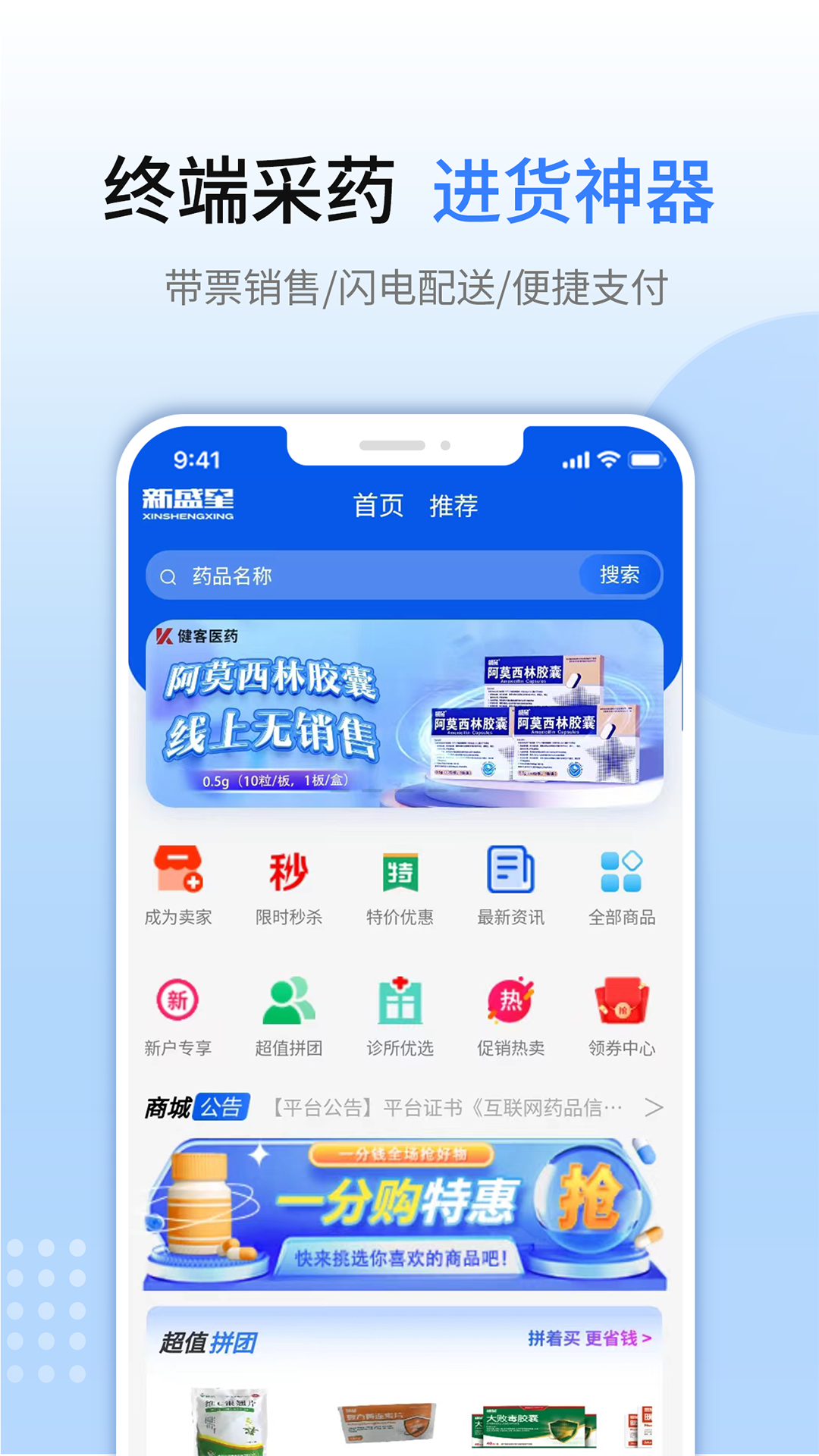 新盛星