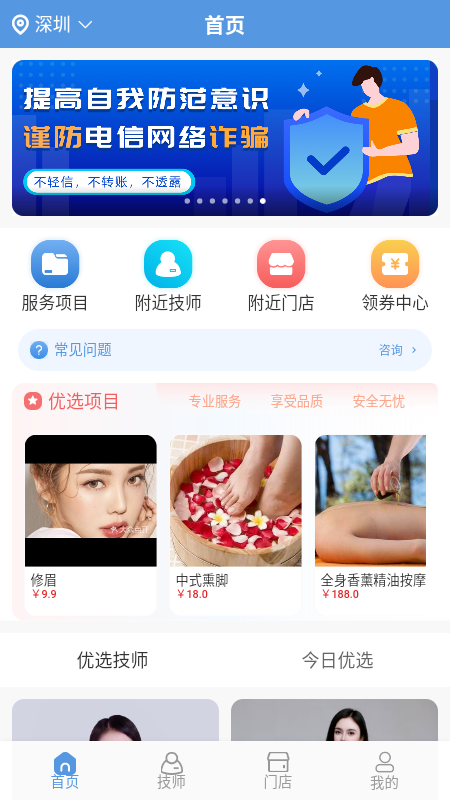 按一按