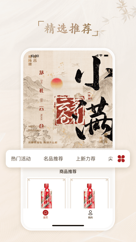 茅礼云仓