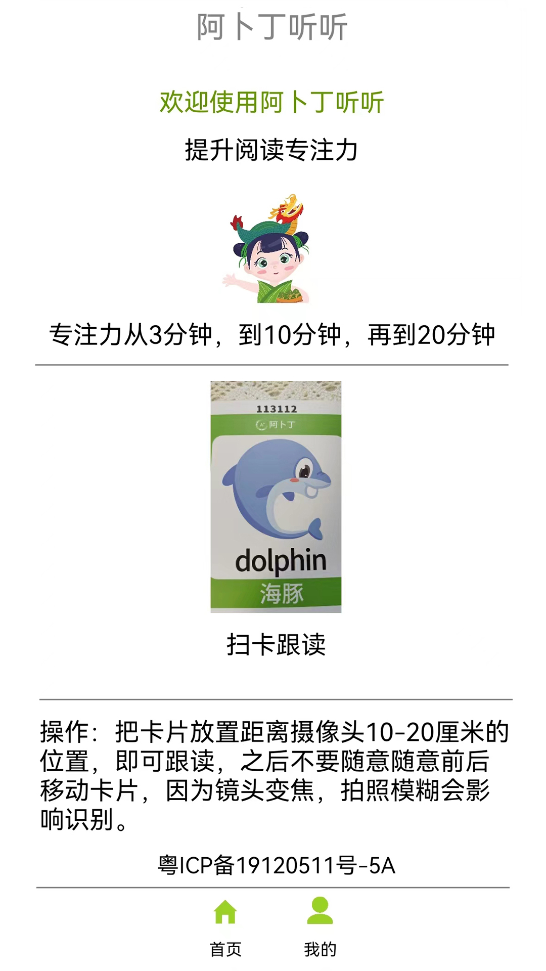 阿卜丁听听