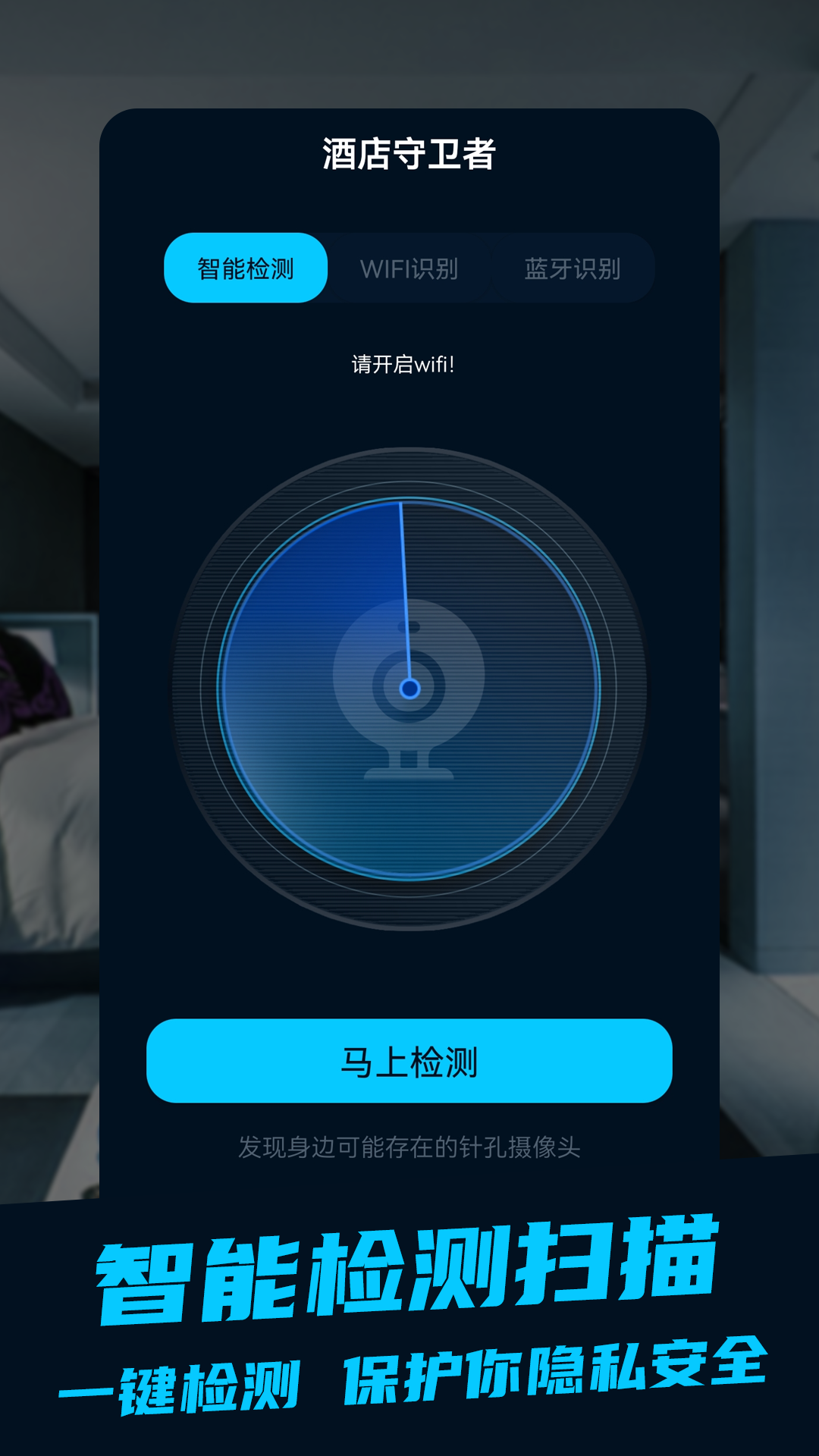探眼_截图2