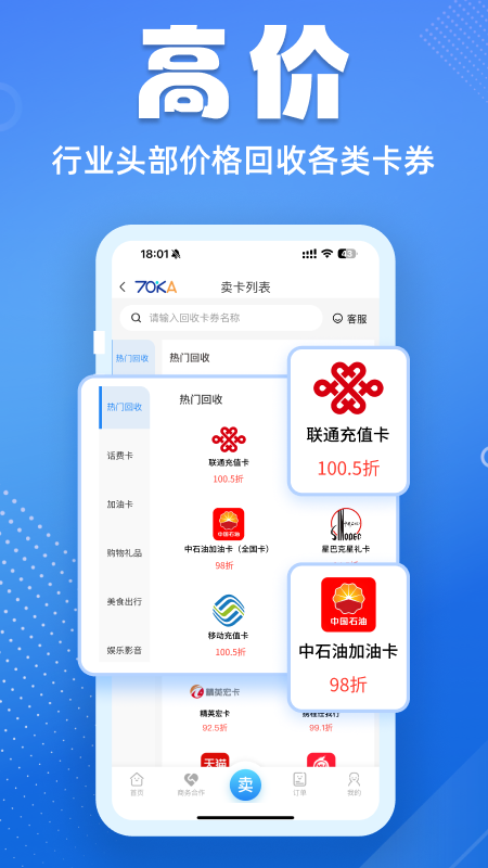70ka礼品网