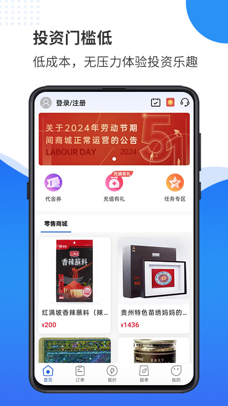 天弘订购