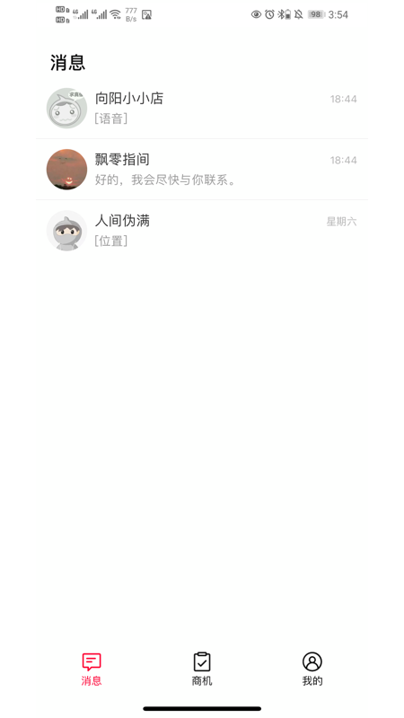 天猫好房来客_截图1