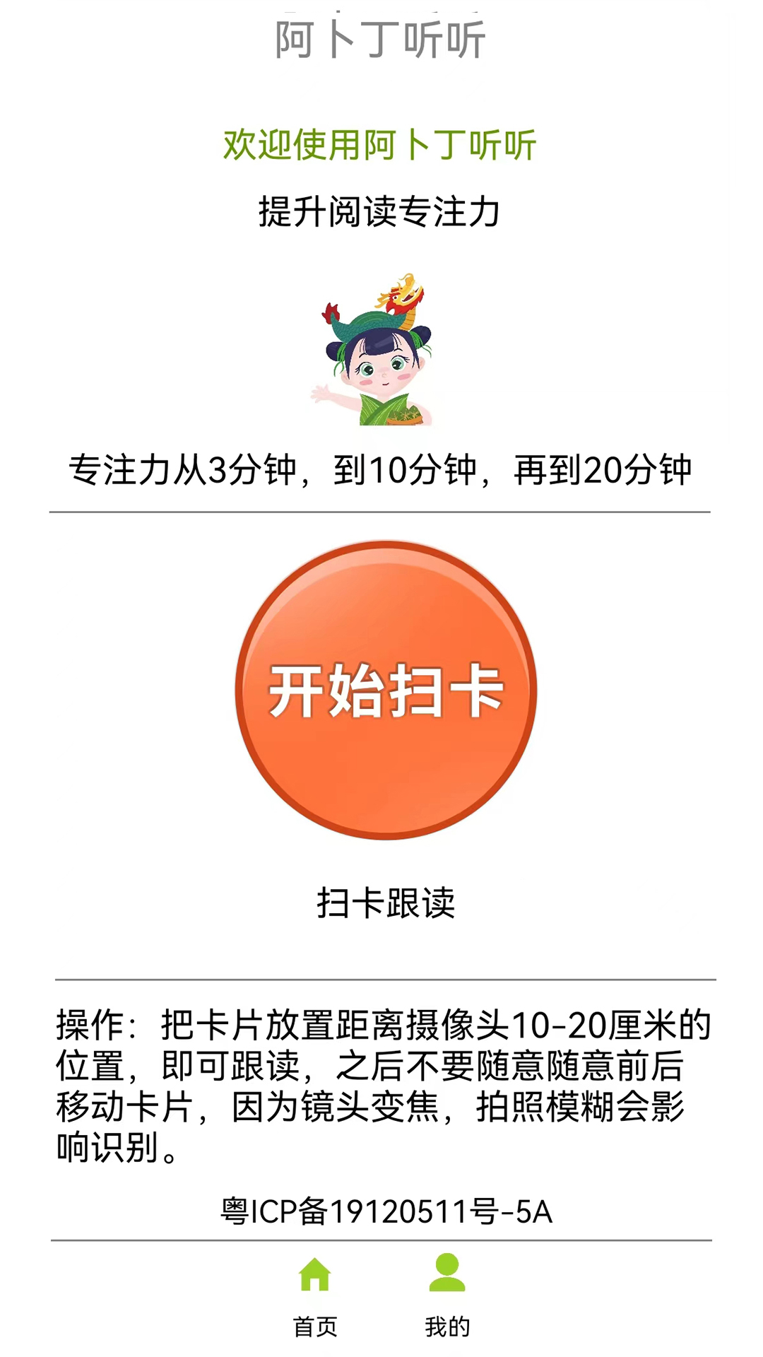 阿卜丁听听