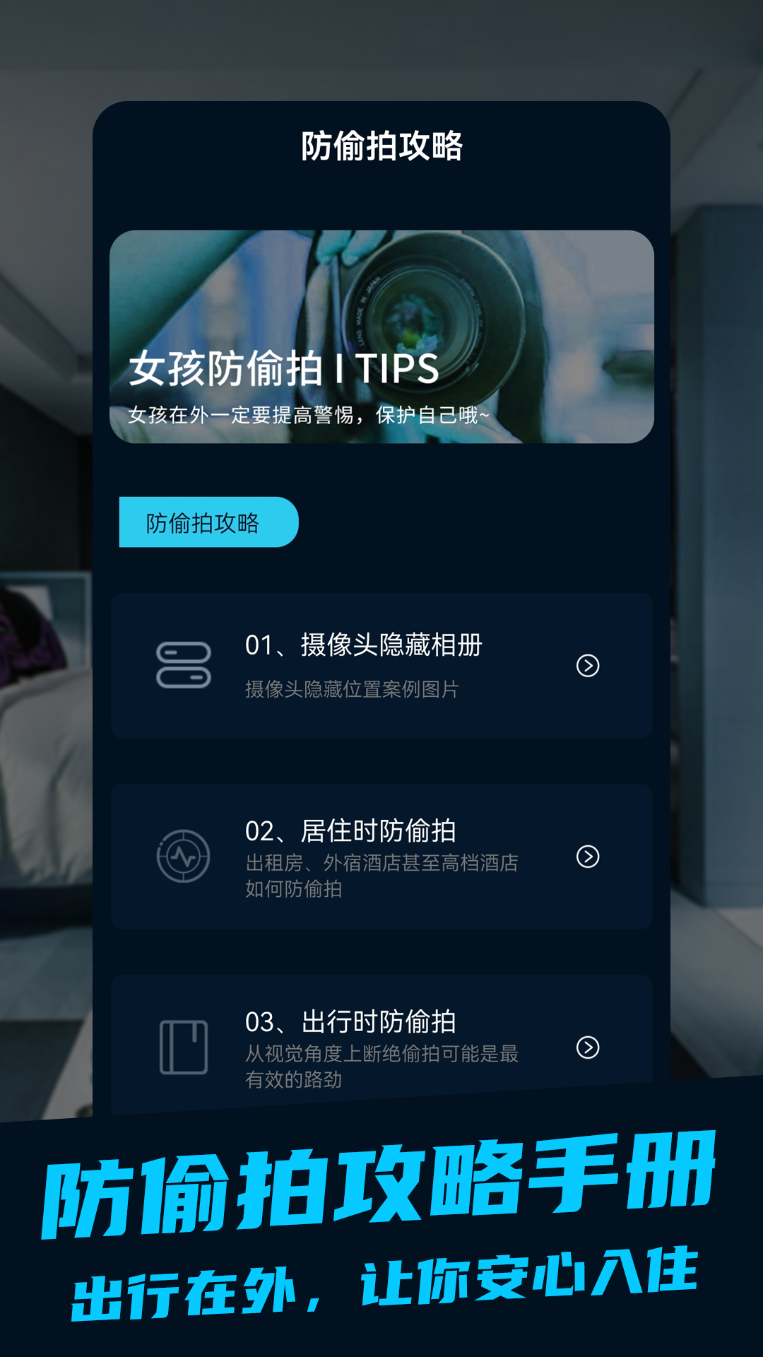 探眼_截图4