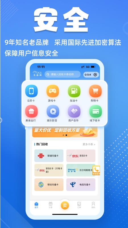 70ka礼品网