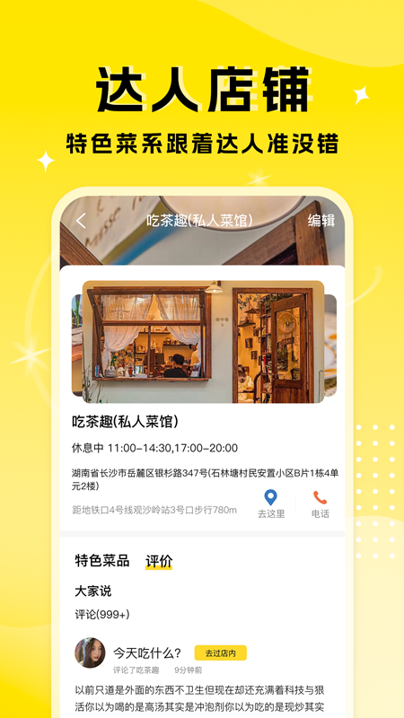 厨艺达人_截图2
