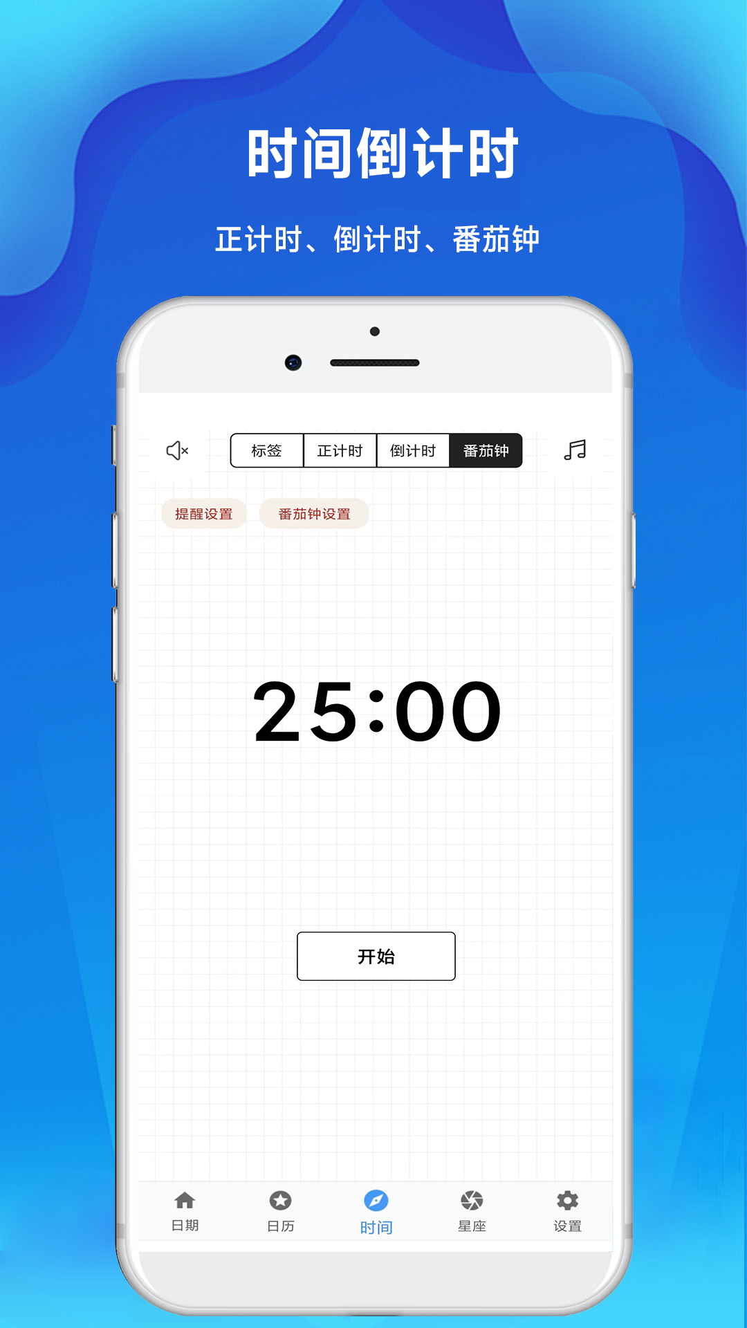 倒计时倒数天
