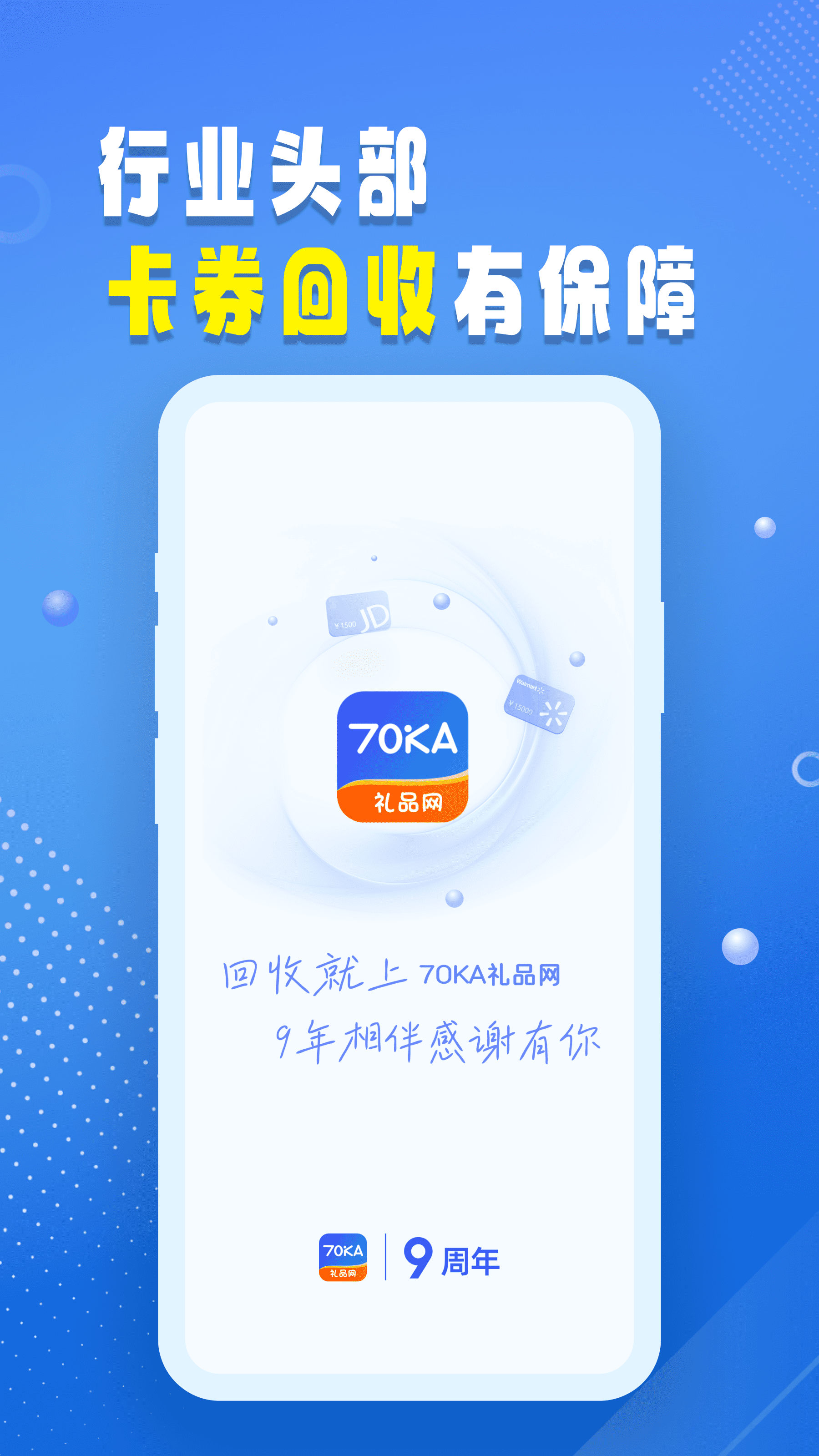 70ka礼品网
