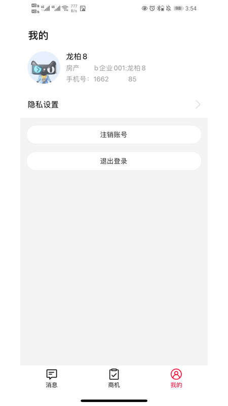天猫好房来客_截图3