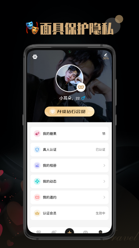 空陌_截图4