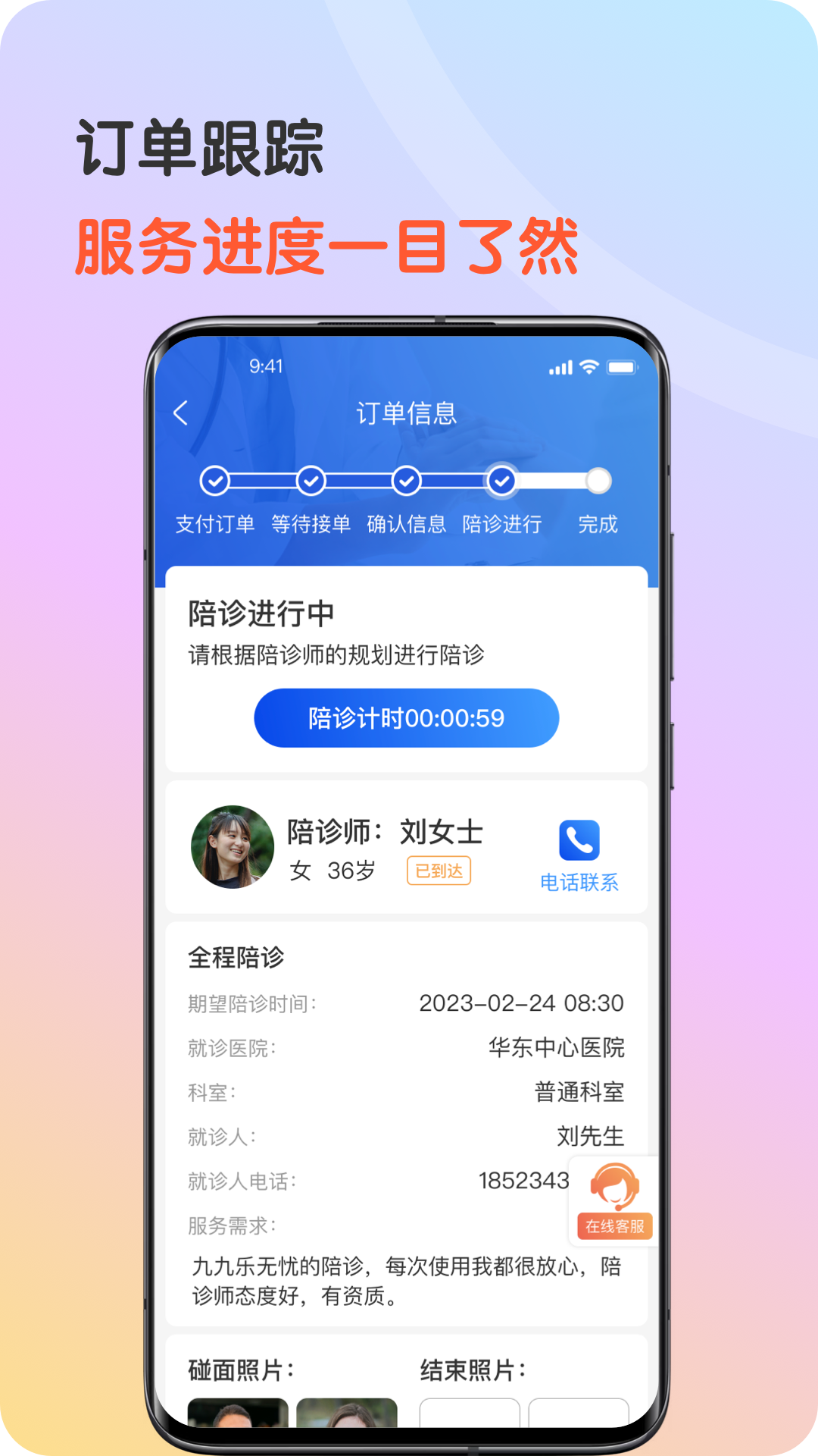 九九乐无忧_截图4