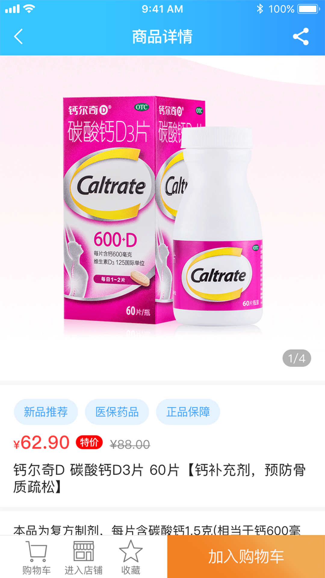 易索云药仓