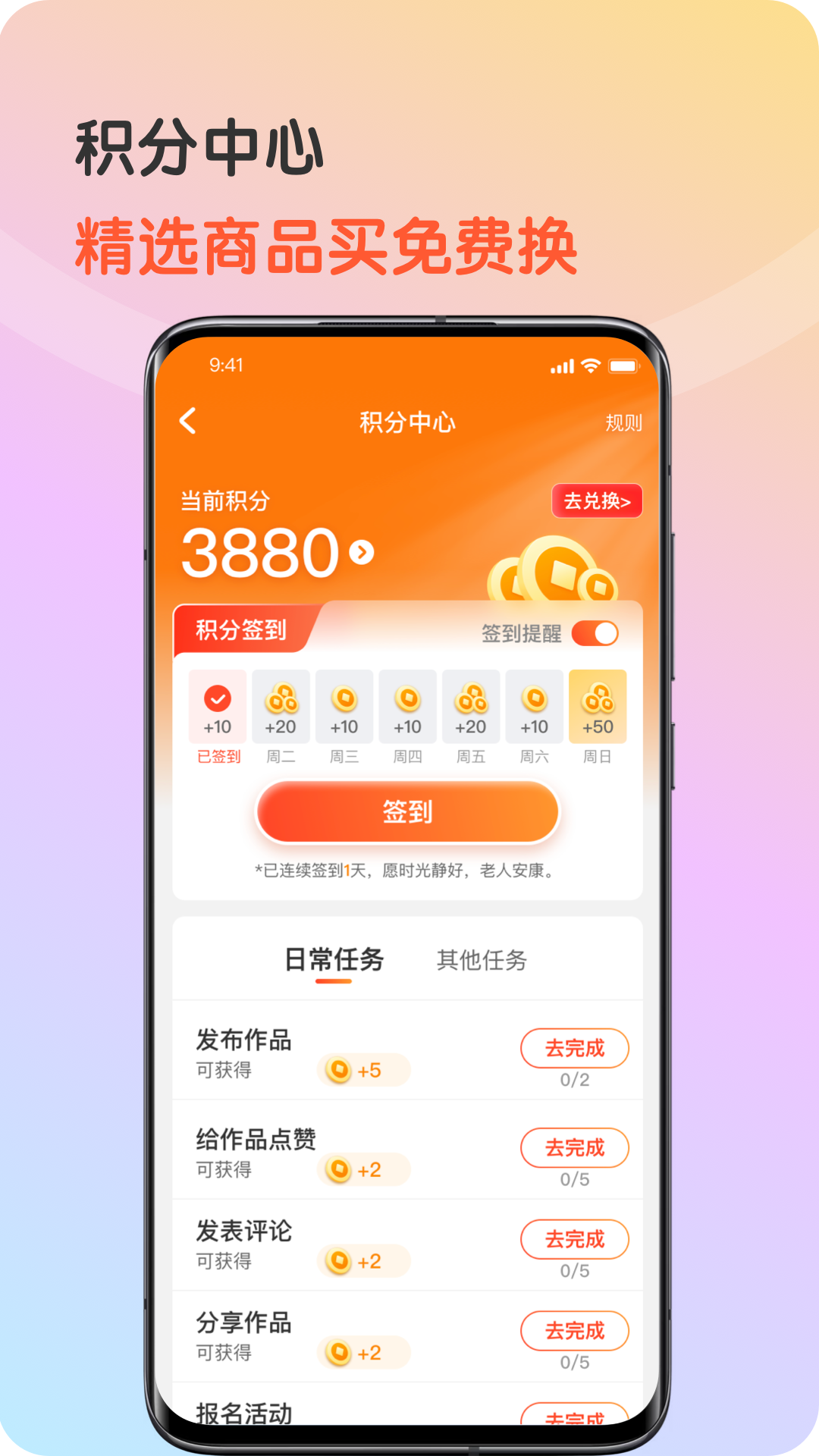 九九乐无忧_截图3