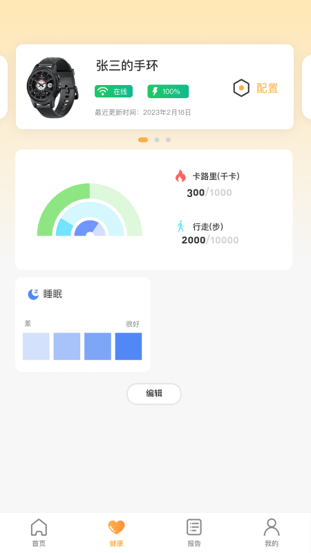 艾吉通