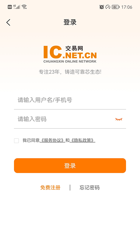ic交易网