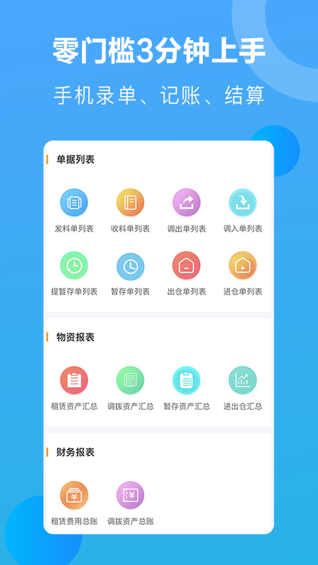 星享算