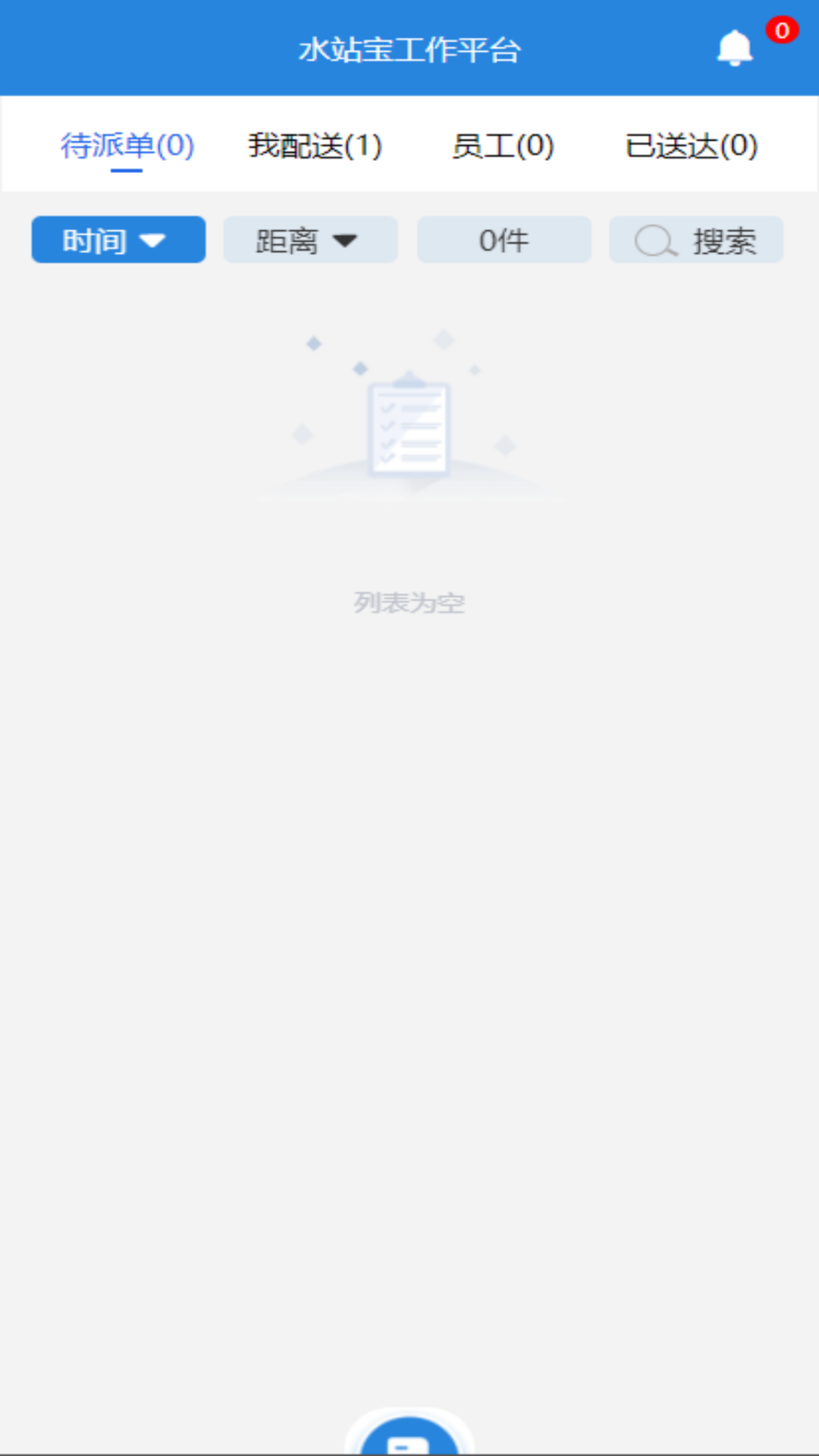 水站宝