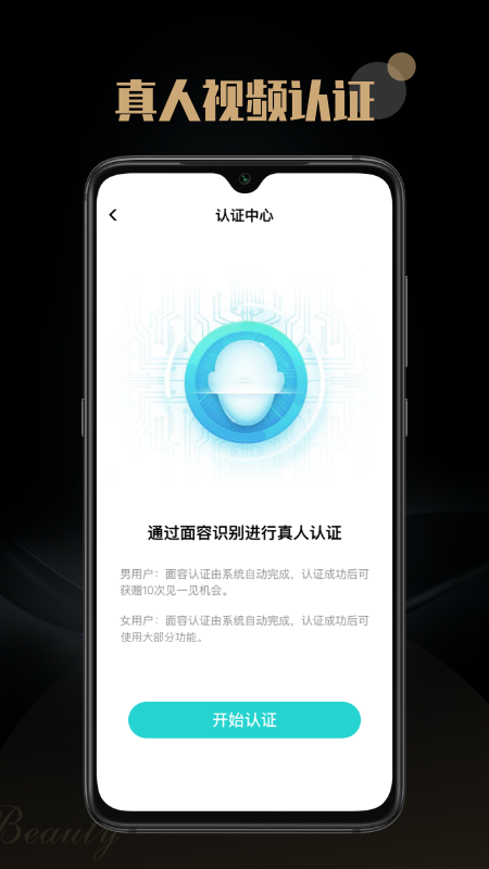 空陌_截图5