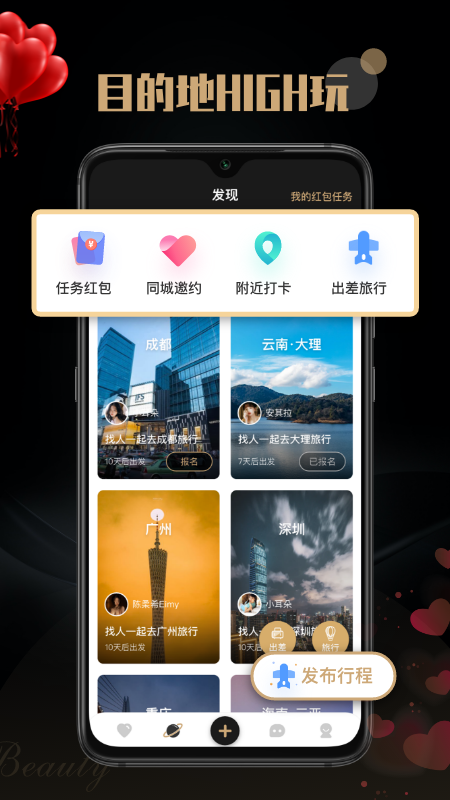空陌_截图3