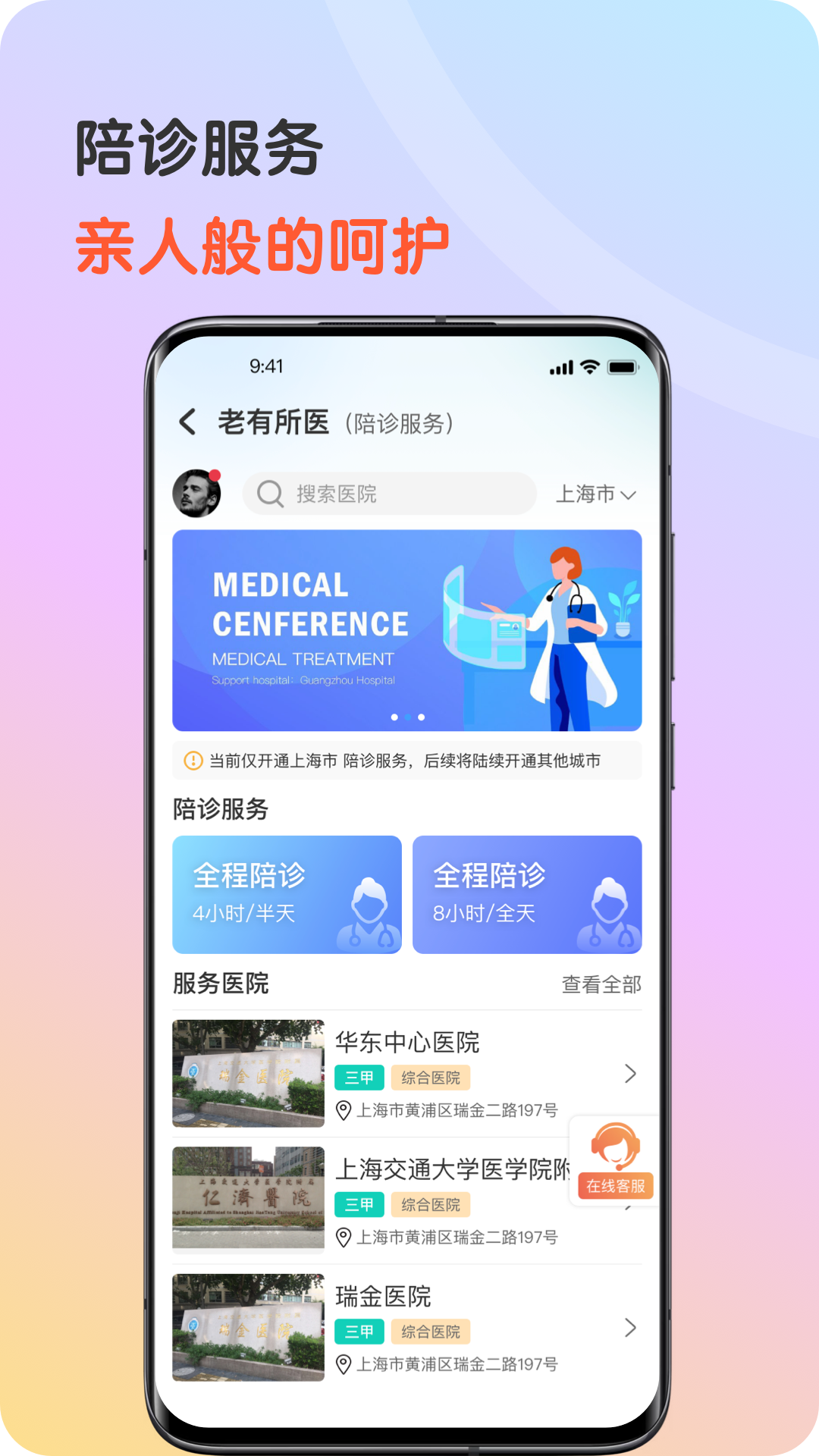 九九乐无忧_截图5