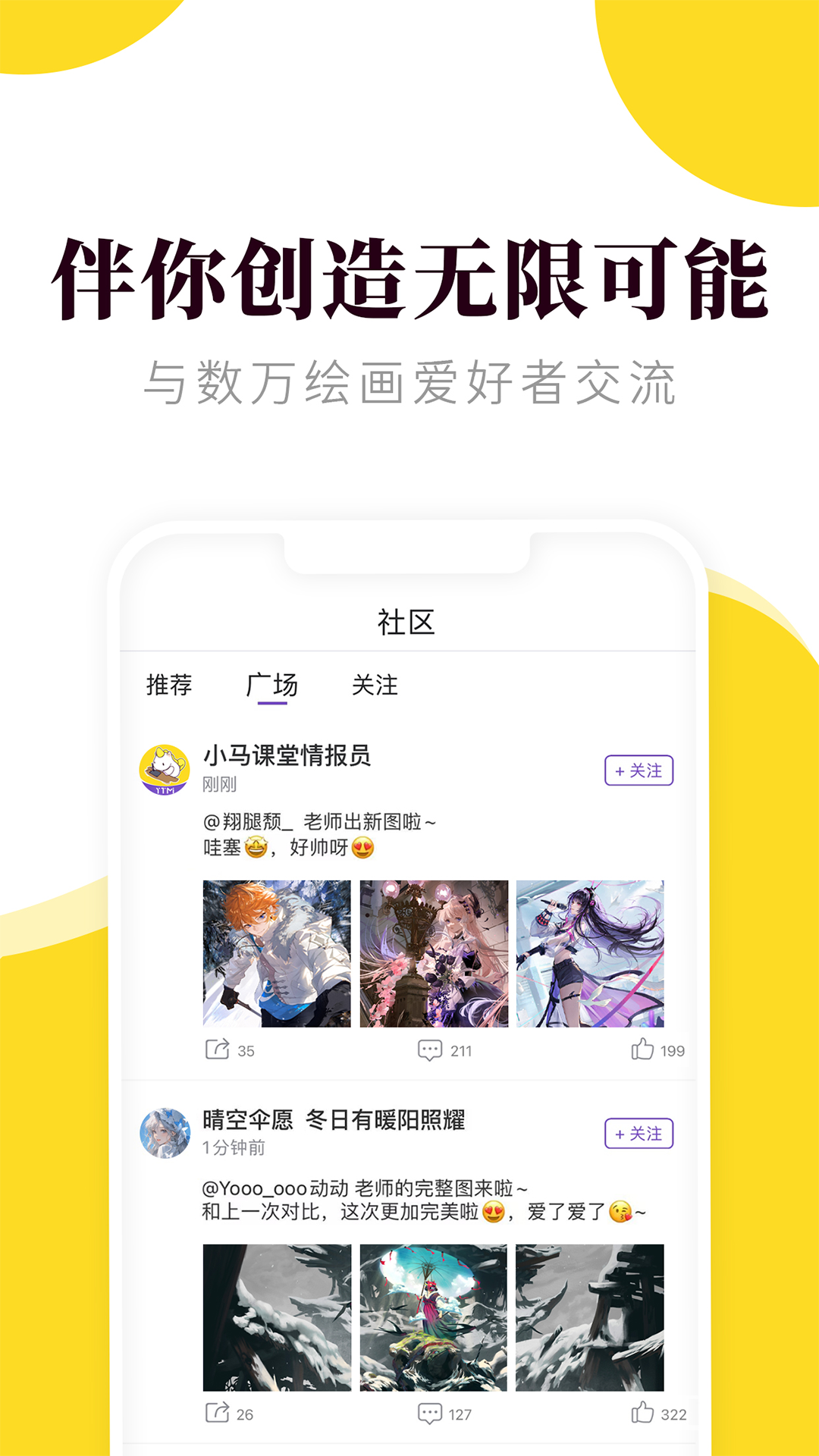 小马画堂_截图3