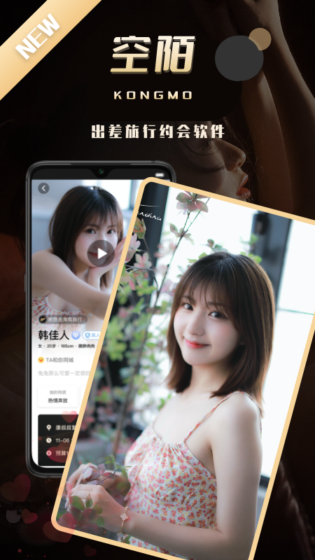空陌_截图1