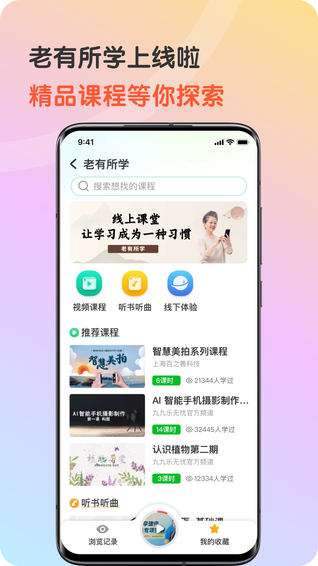 九九乐无忧_截图2