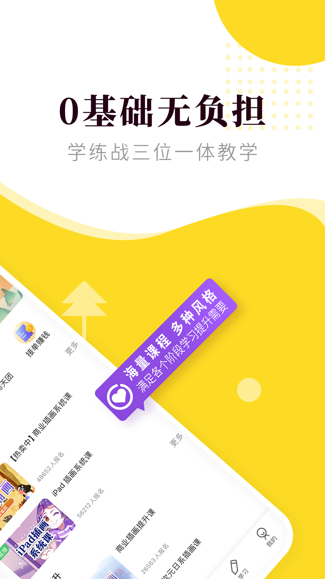 小马画堂_截图2