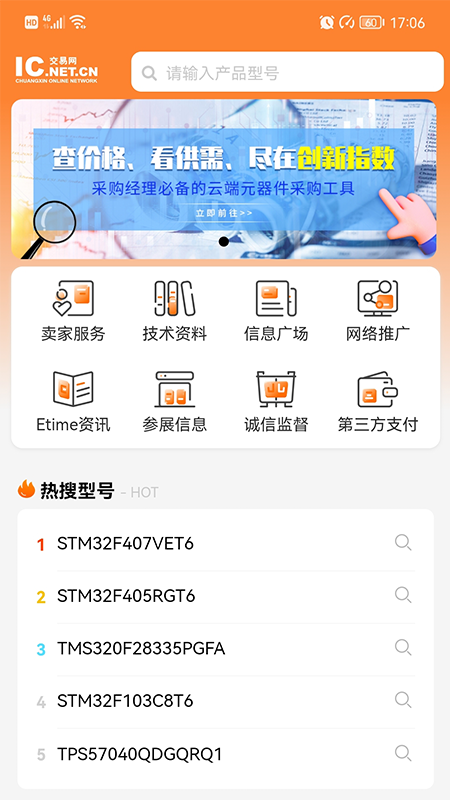ic交易网