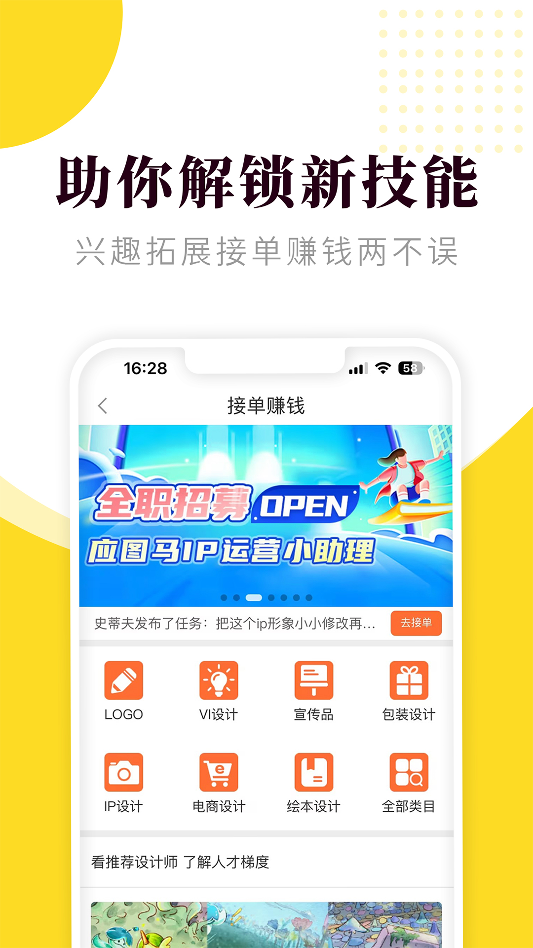 小马画堂_截图4