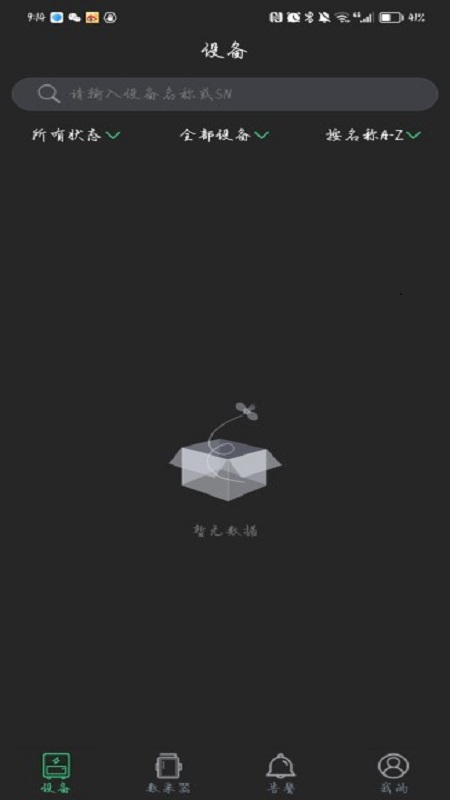 光储宝