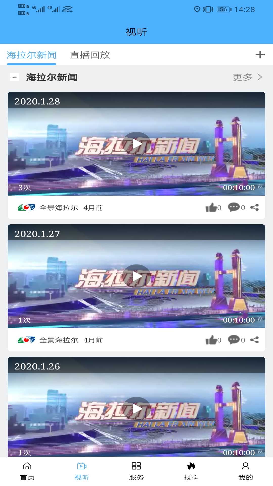 全景海拉尔